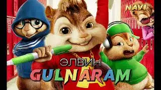 Элвин - GULNARAM | НОВЫЙ ХИТ | 2024