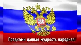 ГИМН РОССИЙСКОЙ ФЕДЕРАЦИИ ⭐⭐⭐ МЕТИЛЁВ АРТЁМ ⭐⭐⭐ ТУЛА