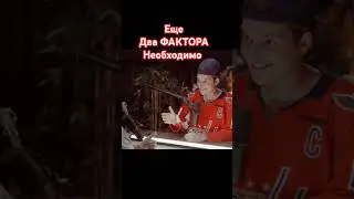 Обозначу Тебе Ещё ДВА Главных ФАКТОРА для Достижения Целей #никитакуракин