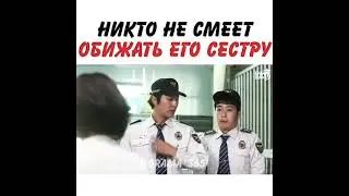 [Никто не смеет обижать его сестру😎]🎬Дорама: Принц из принцев