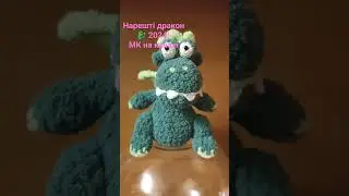 Нарешті МК дракона 2024  вже на каналі! 