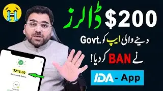 Ida App Real or Fake complete details | Ida app account kaise banaye | Ida app banned | Ida app ban