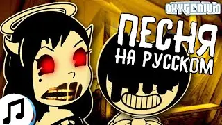 ПЕСНЯ БЕНДИ ГЛАВА 3 ЕЩЕ ОДНА ГЛАВА TryHardNinja Another Chapter НА РУССКОМ