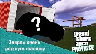 Открытие контейнеров  ► Выпала легенда!  ► MTA Province