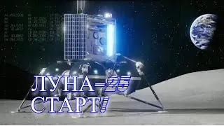 Старт межпланетной автоматической станции 