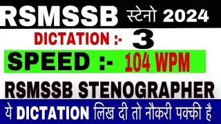 RSMSSB STENO DICTATION. RSMSSB STENO DICTATION SPEED 104 WPM✓ RSMSSB STENOGRAPHER RESULT✓ RSMSSB