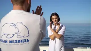 БЕЛЫЙ МЕДВЕДЬ. КОМПЛЕКСНОЕ ОЧИЩЕНИЕ ОРГАНИЗМА