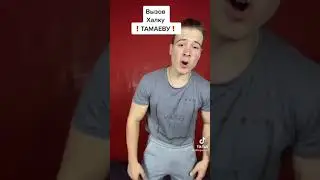 Данил Степанов вызвал Асхаба Тамаева на бой!