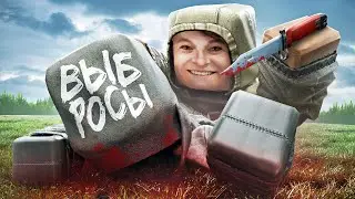 ЗИВ не УБИВАЙ ВЫБРОСЫ в STALCRAFT: X!