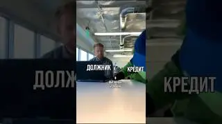 Как банки обманывают своих Клиентов? 