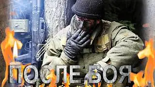 Лик Дмитрий - После боя...