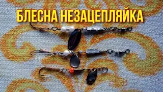 Дедушка показал как делать блесну