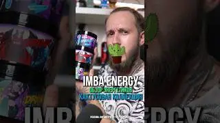 Обзор на ИМБА Голубика в пустыне, Маракуйя Бум и Мелон панч #энергетики #обзорэнергетиков