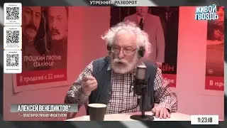 Венедиктов: ФБК получат ногой по яйцам, если так же прыгнут на мою жену