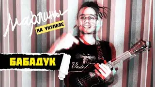 Марлины - 