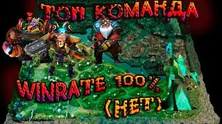 Поиграем??Dota 2 | Команда на победу
