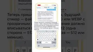 Как сделать свои стикеры в телеграм за 30 секунд? 