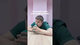 если бы 👀🤣