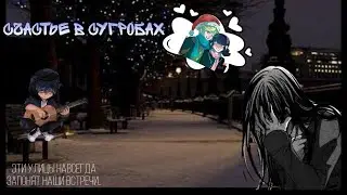 Новогодняя переписка✨️ ,,Счастье в сугробах,,☃️ Леди баг и Супер кот ~Адрианетт~