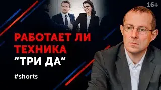 Работают ли методы манипуляции? Манипуляции в переговорах  