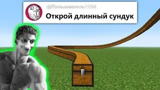 Я добавил ещё больше ваших ТУПЫХ идей в Майнкрафт - Реакция на Element X на русском