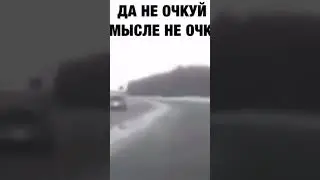 Как тут не очковать🤔😁