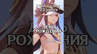 ФАКТЫ про САЙНО в его ДЕНЬ РОЖДЕНИЯ!🎉 
