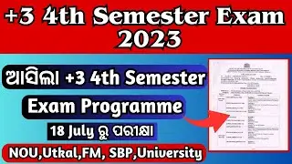 ଆସିଗଲା +3 4th Semester Examination ପାଇଁ ନୋଟିସ୍ 2023 || CBCS Odisha 2023 🔥