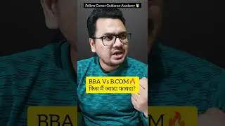 💥 BBA Vs B.Com Which is Best? | Sunil Adhikari #shorts