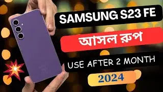 মিড বাজেটে ফ্লাগশিপ এর ছোয়া/ S23 FE 5g Review In Bangla #s23fe5g #review #techzone