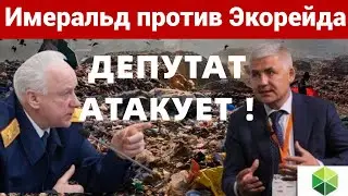 Депутат Марат Галиев - бенефициар компании 