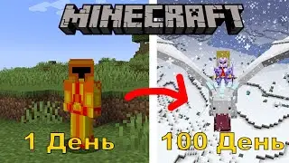 Выживание 100 Дней в Minecraft | Minecraft  1.18.2