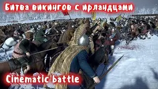 Битва викингов с ирландцами Cinematic battle
