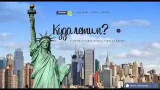 Подари себе отдых. Куда летим