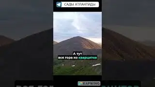 НА УРАЛЕ ПУТЕШЕСТВЕННИК НАШЕЛ СЛЕДЫ ДРЕВНЕЙ ВЫСОКОРАЗВИТОЙ ЦИВИЛИЗАЦИИ Черная пирамида Малый Чендер