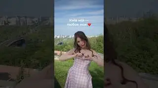 Київ мій — любов моя ❤️