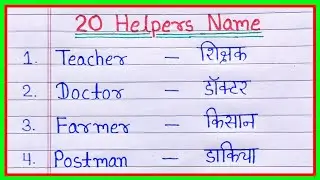 20 Helpers Name in English and Hindi | Helpers Name | our helpers name | community helpers name