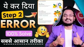 Adsense Step 2 Error Problem Solved 100% || Monetization Step 2 Error || Set up Google Adsense Error