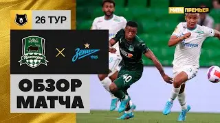 Краснодар - Зенит. Обзор матча 25.04.2022