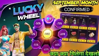 September Month Lucky Wheel Free Fire | Lucky Wheel Event Confirm Date | September Lucky Wheel Event