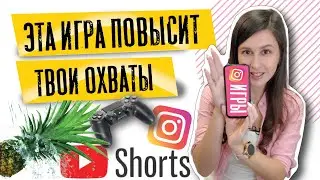 Игры в сторис в инстаграм | Найди отличия  