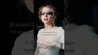 ПМЭФ этикет от Людовика 14 — Ксения Ферзь
