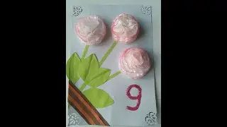 Открытка ко Дню Победы с гвоздиками