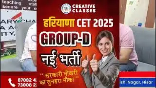 Cet GROUP D Notification Out | Best Academy For Cet In Hisar | Cretive Classes #cet