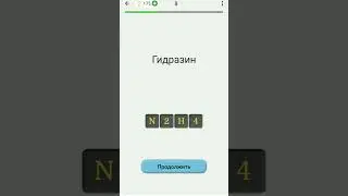 Химические формулы 