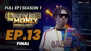 (FULL EP.13) รายการ Show Me The Money Thailand SS1 | FINAL
