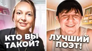 ДЕВУШКА В ШОКЕ ОТ ГОЛОСА и стихов