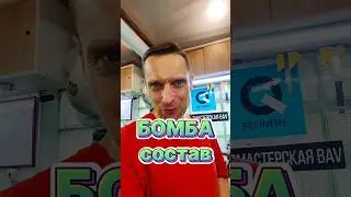 жидкие подкрылки от Q-REFINESH. АвтомастерскаяBAV