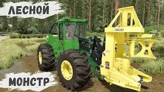 FS 22 - Nordgrad.  Лесной МОНСТР John Deere 843L II # 19