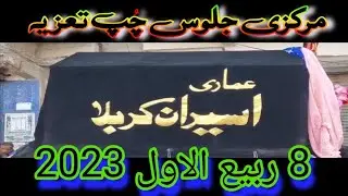 Chup Tazia Juloos Hyderabad || 8 Rabiul Awwal 2023 || Markazi Juloos Chup Tazia #jaloos #hyderabad